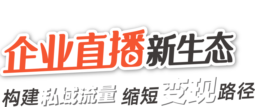 盟主直播